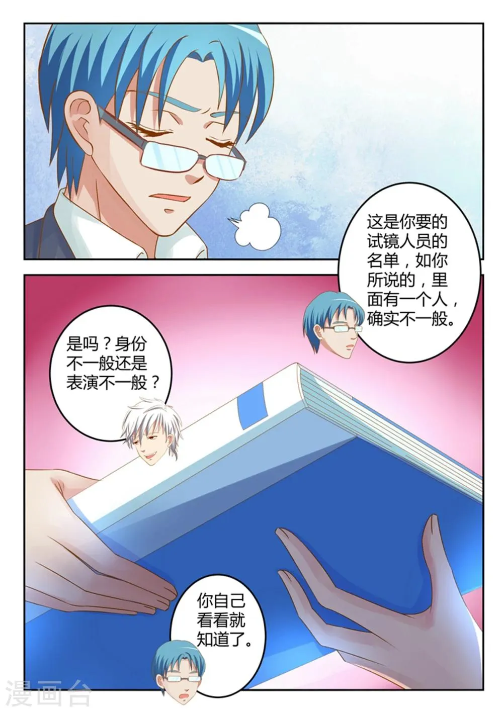 第21话 第12页
