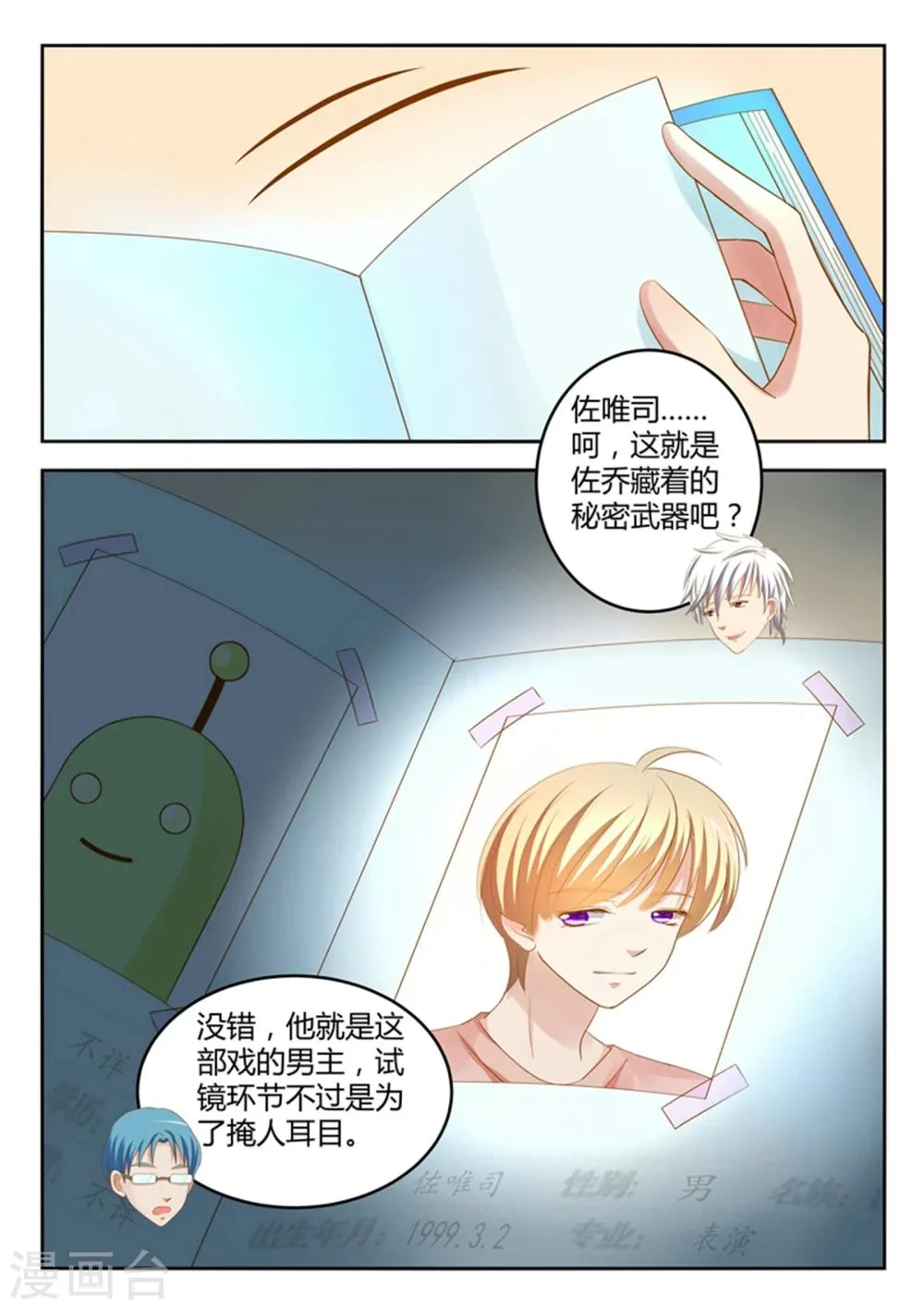 第21话 第13页