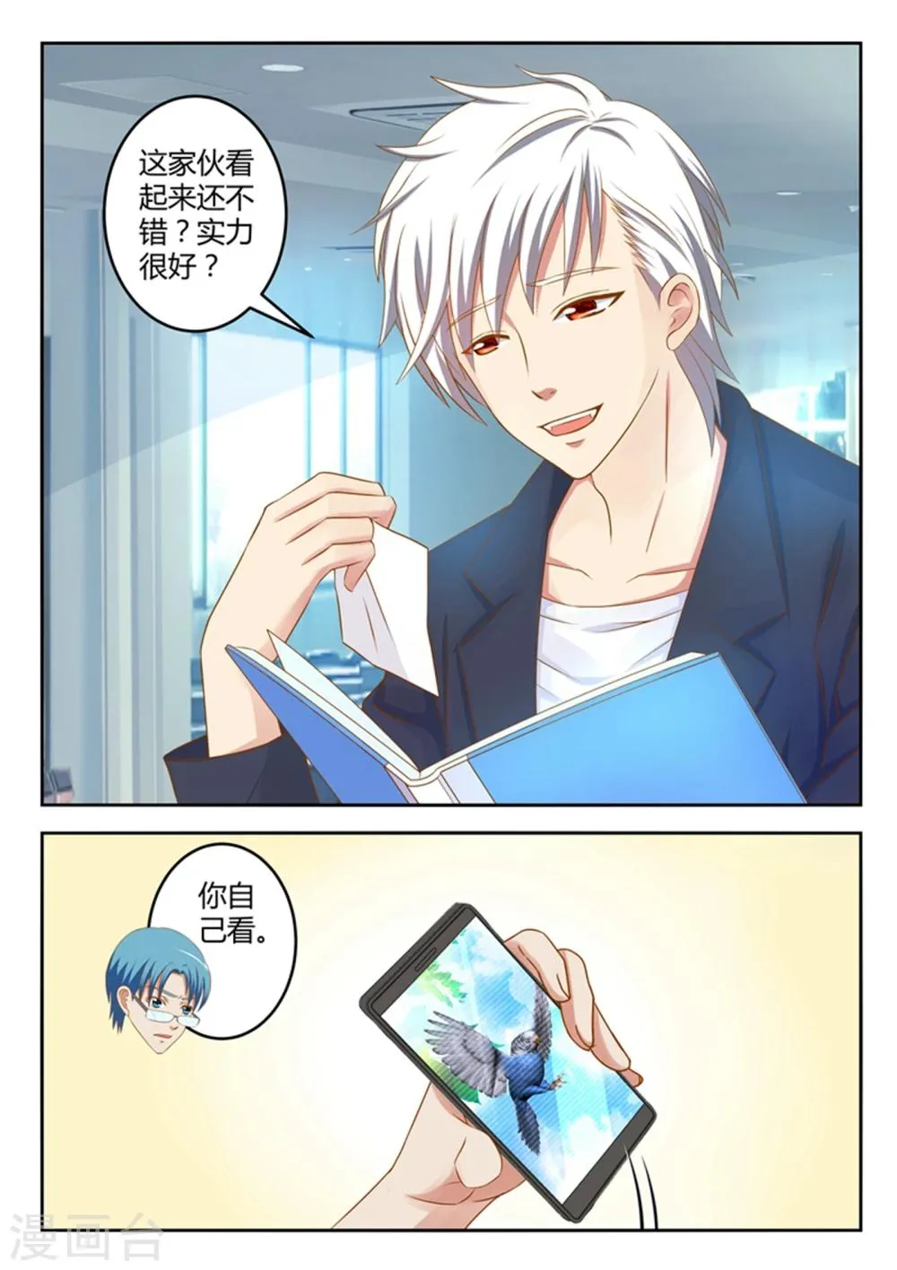 第21话 第14页