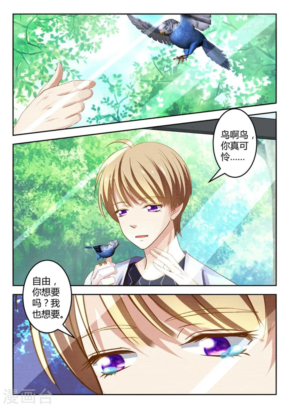 第21话 第15页