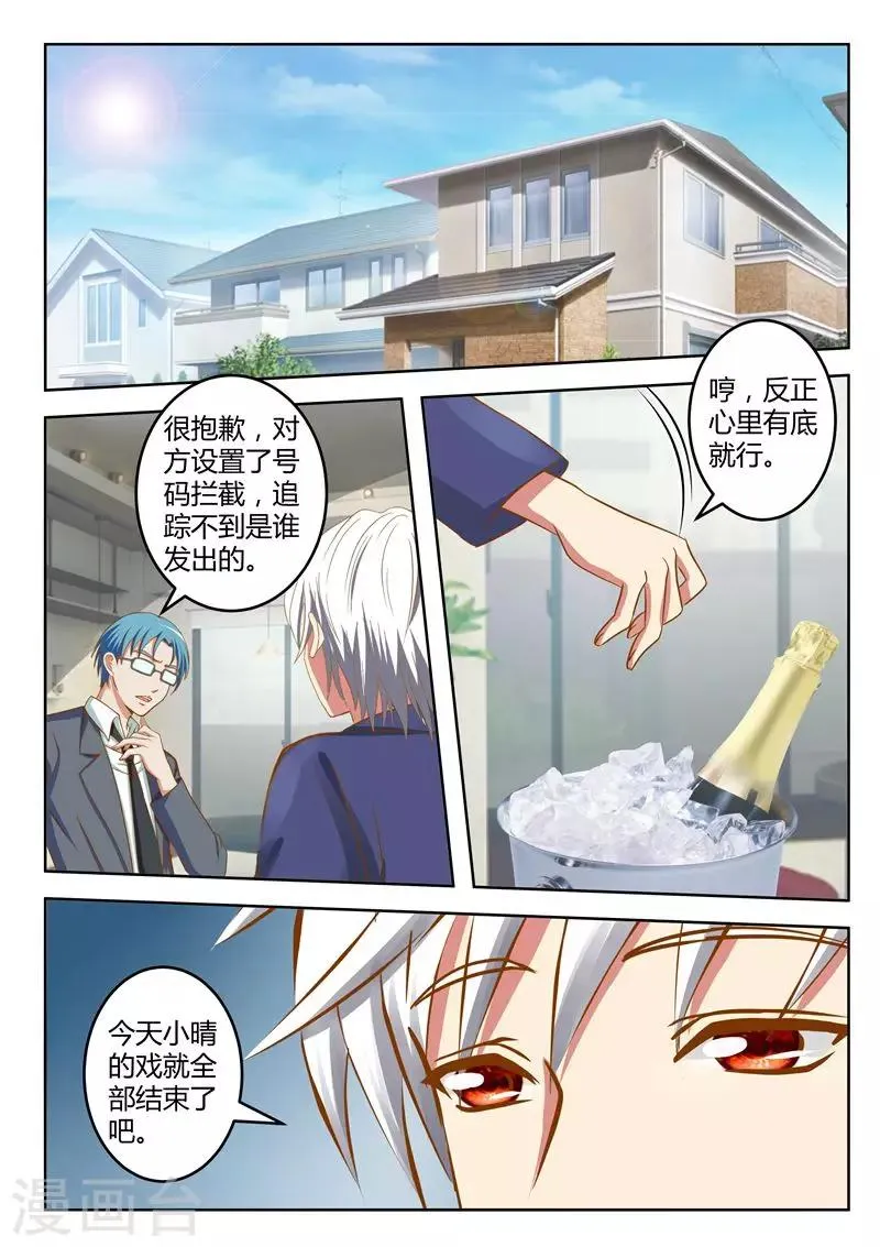 第31话上 第8页