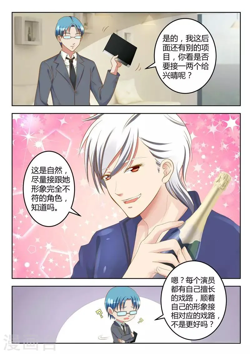 第31话上 第9页