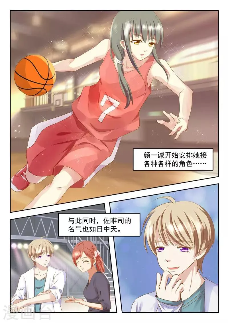 第31话上 第12页