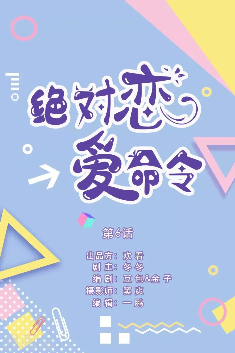第6话 第1页