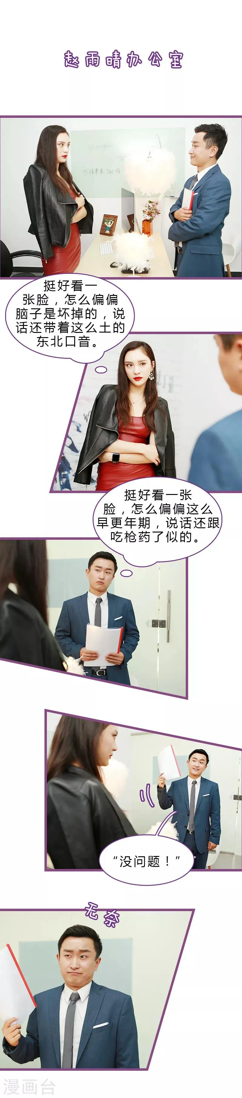 第14话 第2页