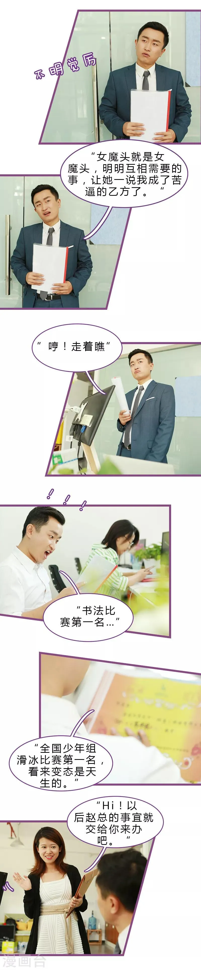 第14话 第3页