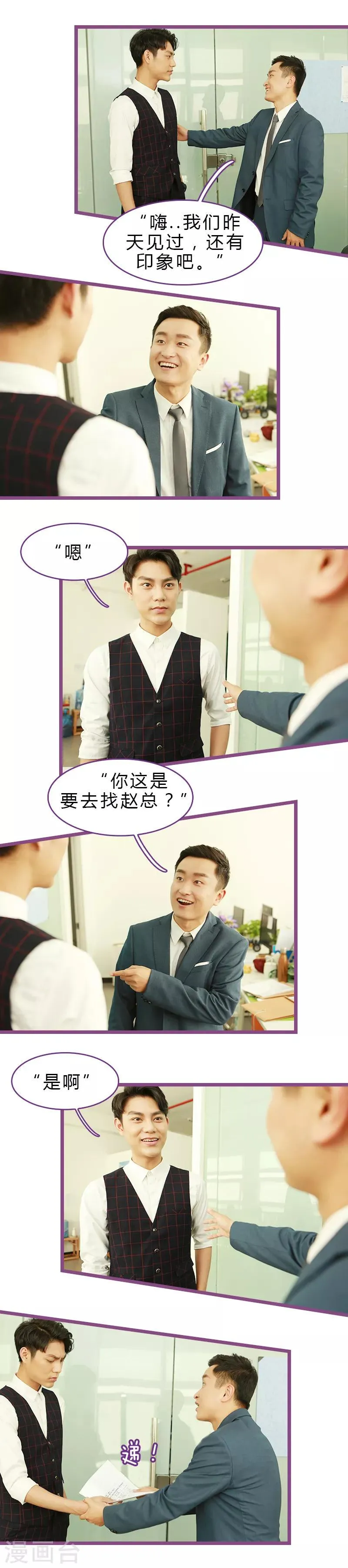 第14话 第5页
