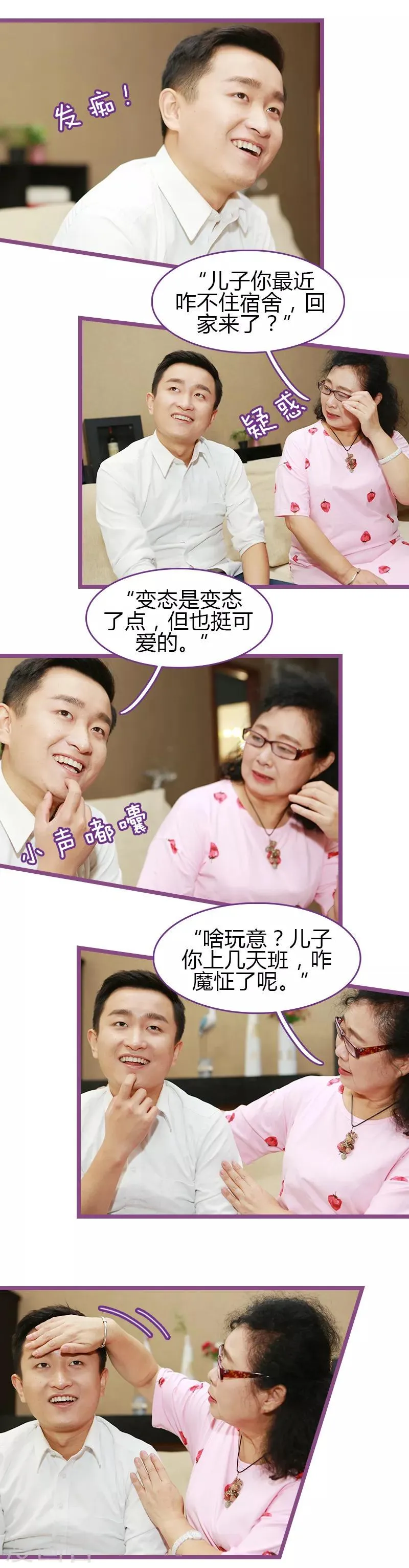 第26话 第5页