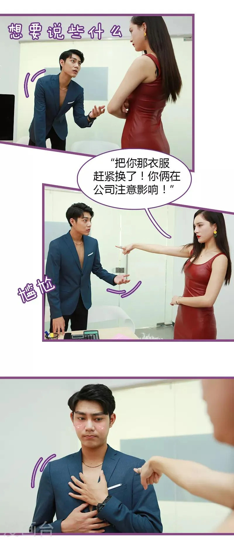 第32话 第8页