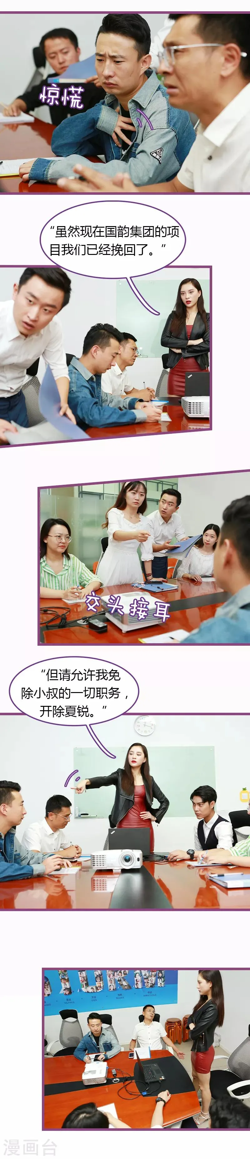 第44话 第2页