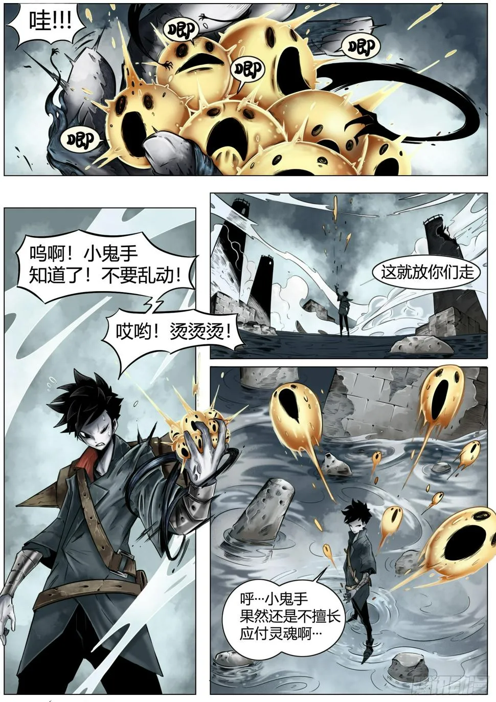第十话：咔嚓!!!! 第5页