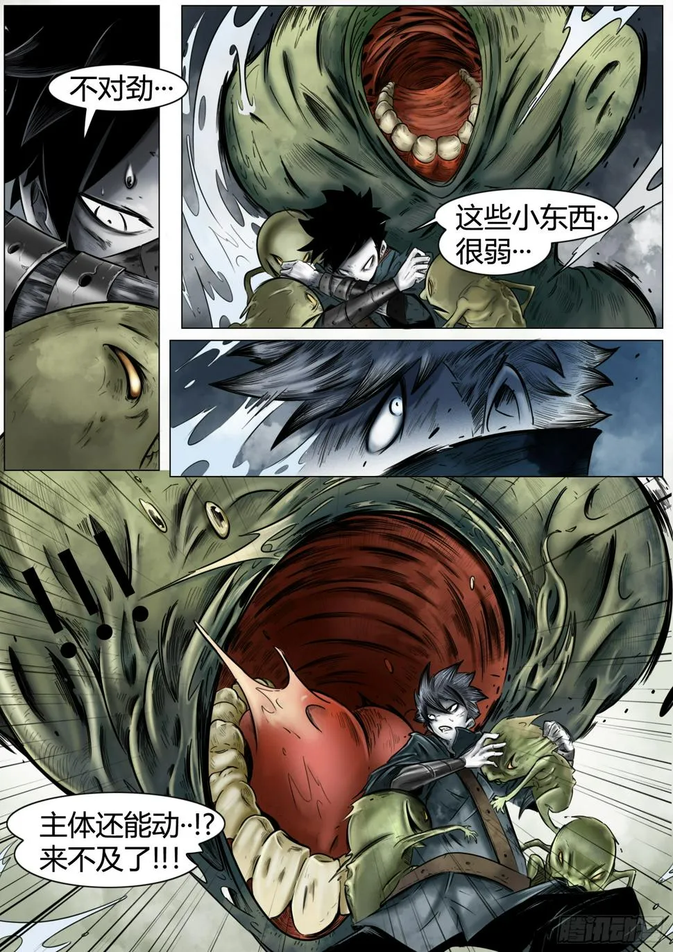 第十话：咔嚓!!!! 第16页