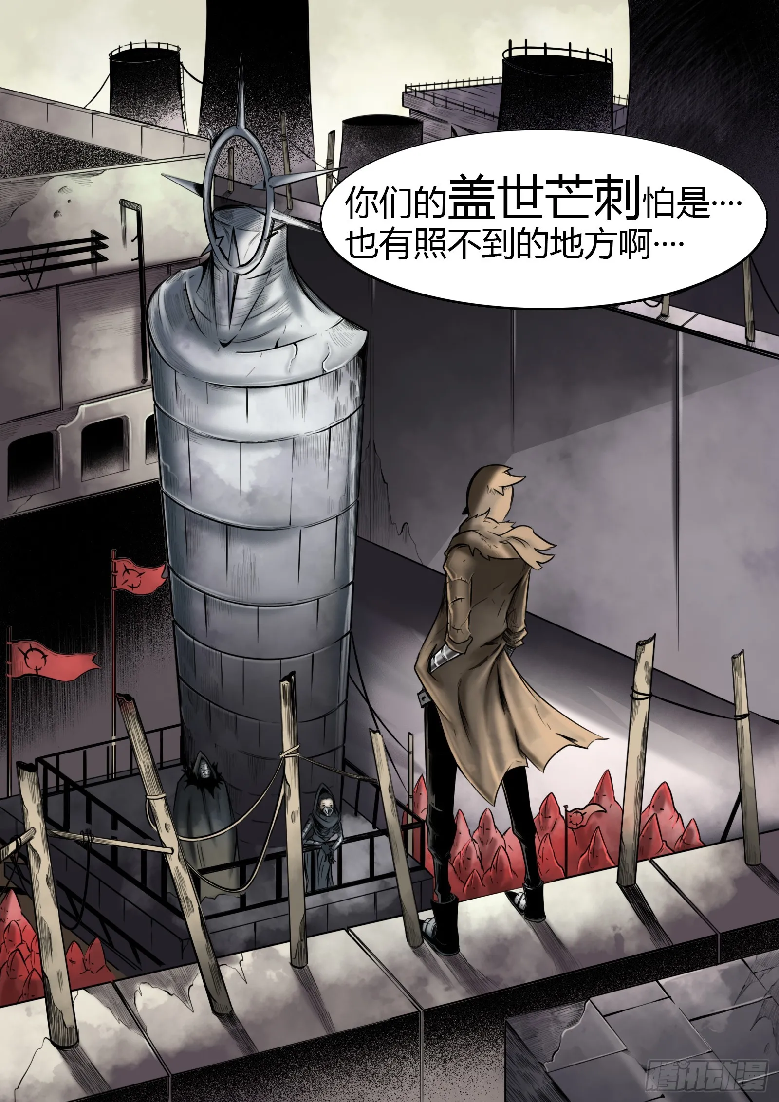 第16话：赤子之心 第3页