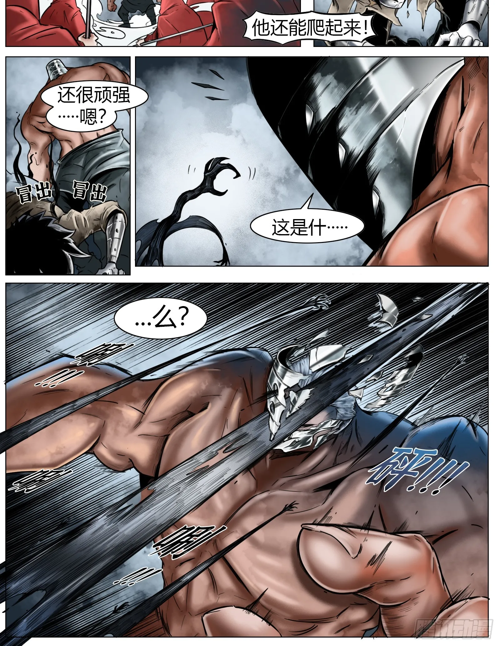 第19话：敞亮多了！ 第1页