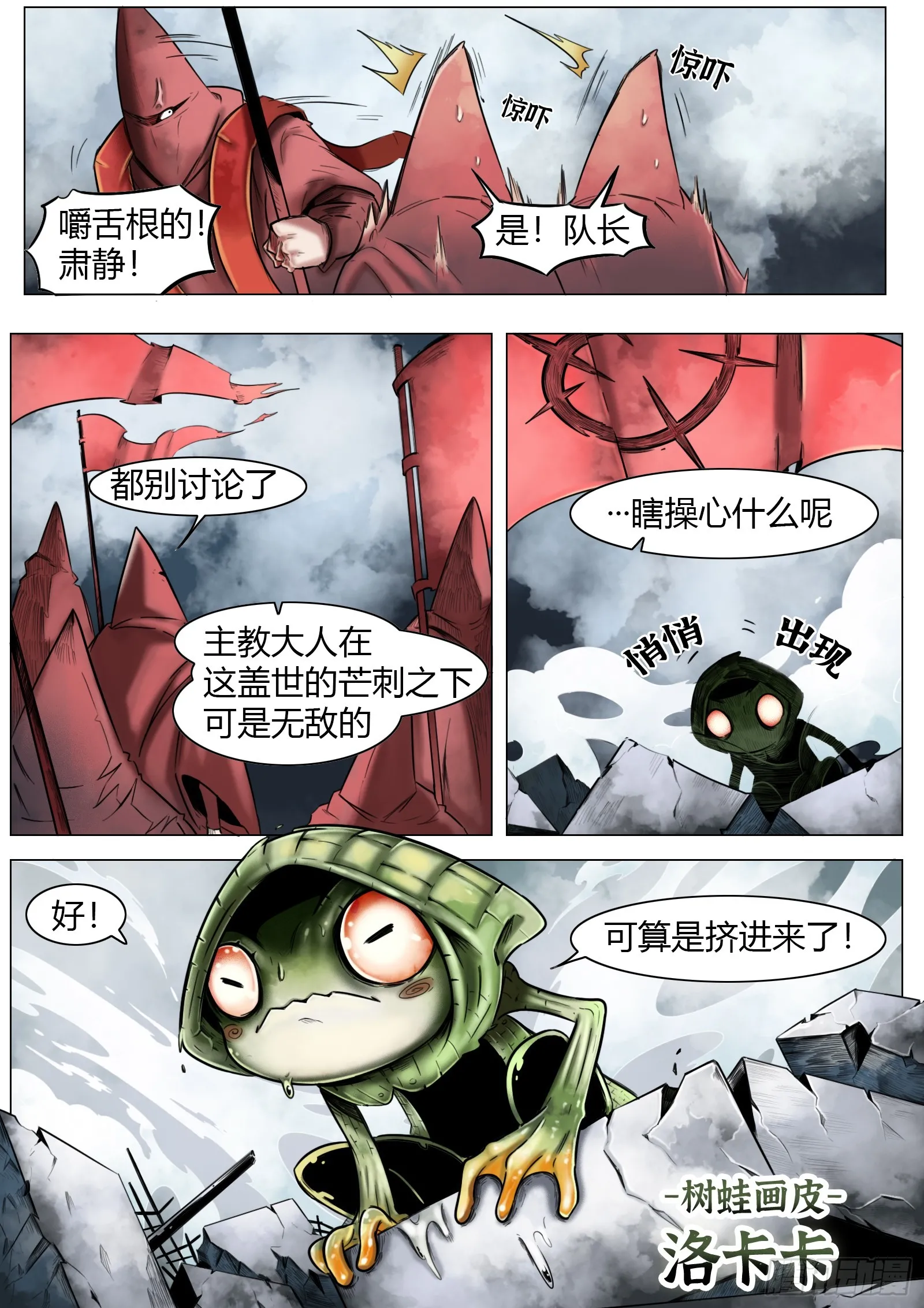 第19话：敞亮多了！ 第13页