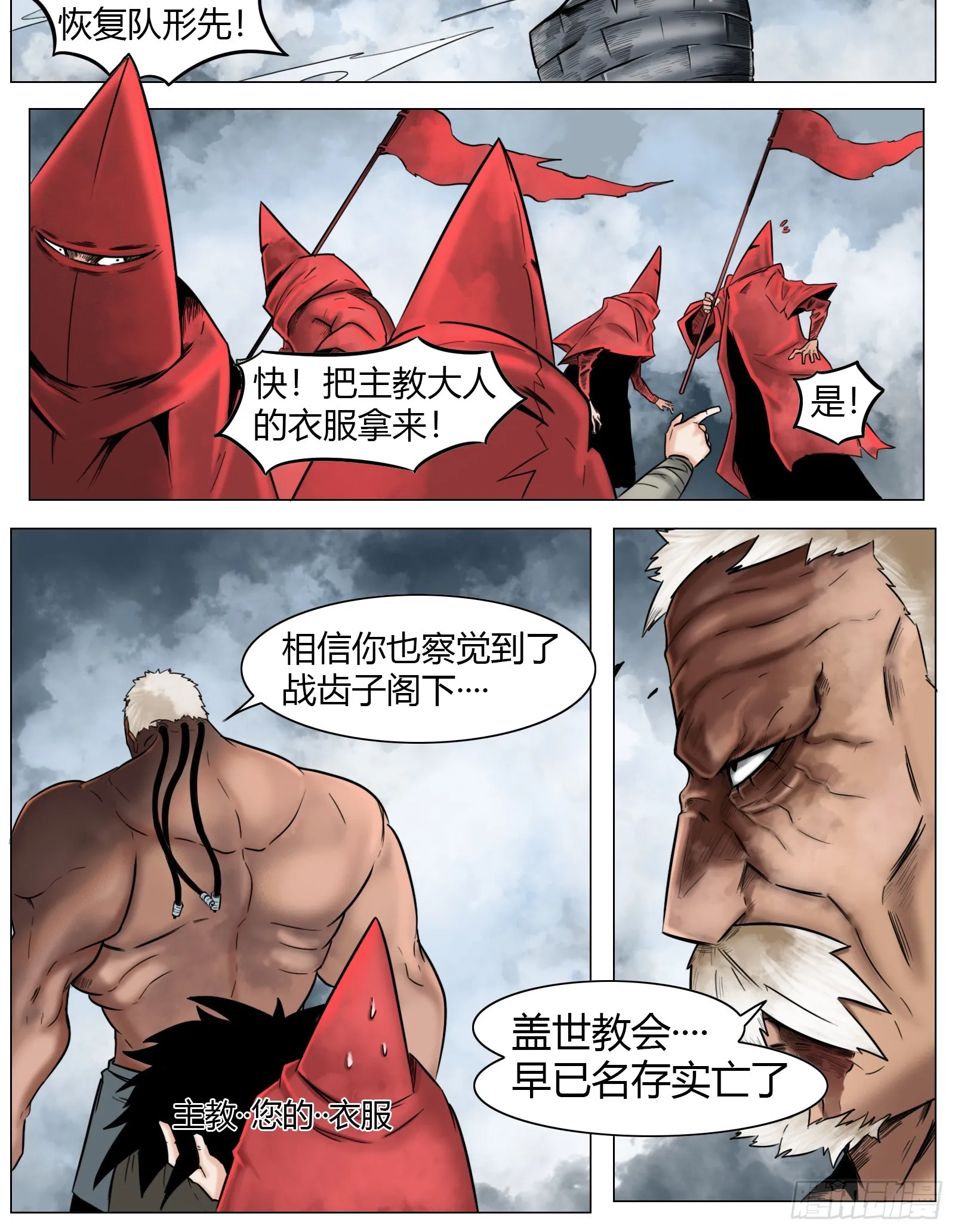 第20话：惘魂之地 第1页