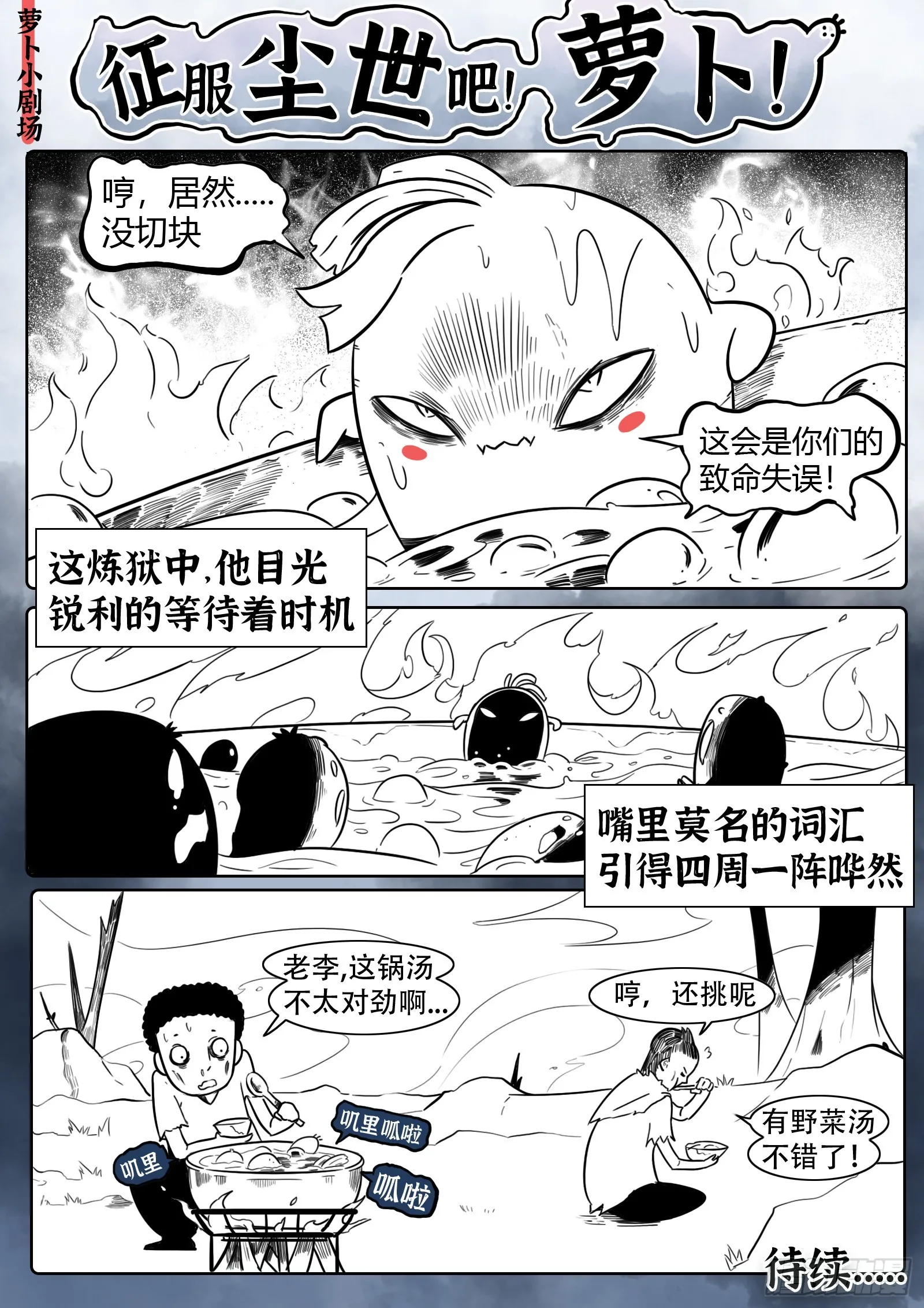 第20话：惘魂之地 第15页