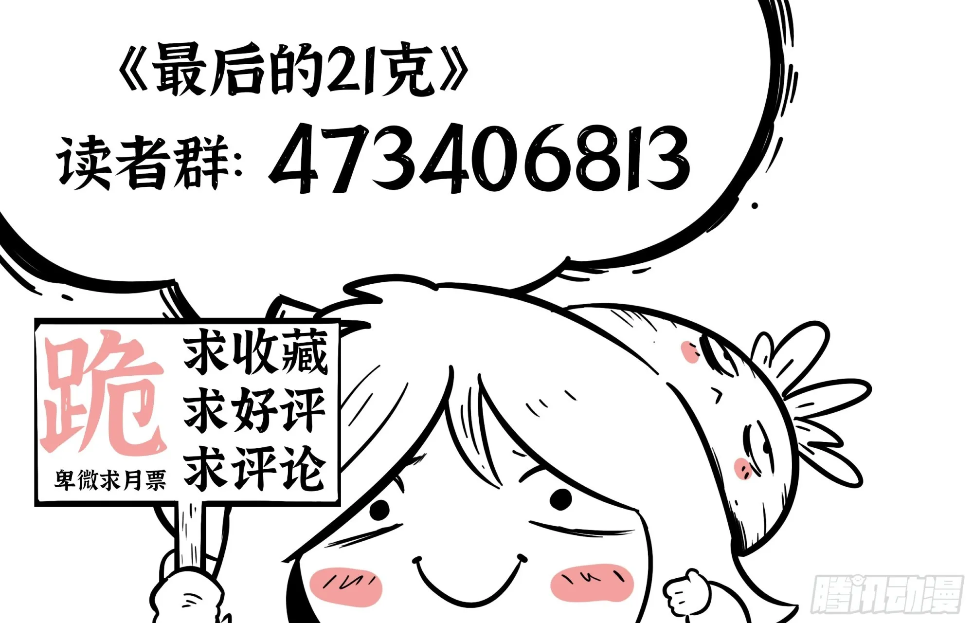 第20话：惘魂之地 第17页