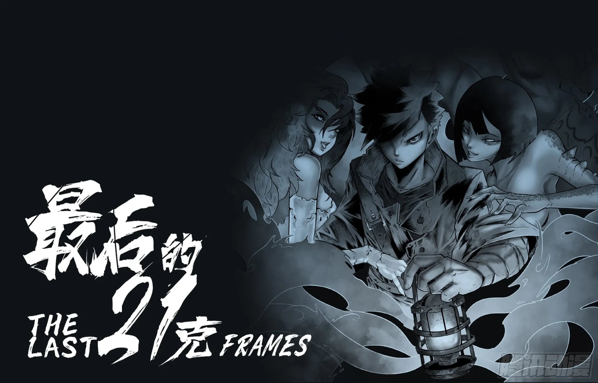 第26话：各怀鬼胎 第18页