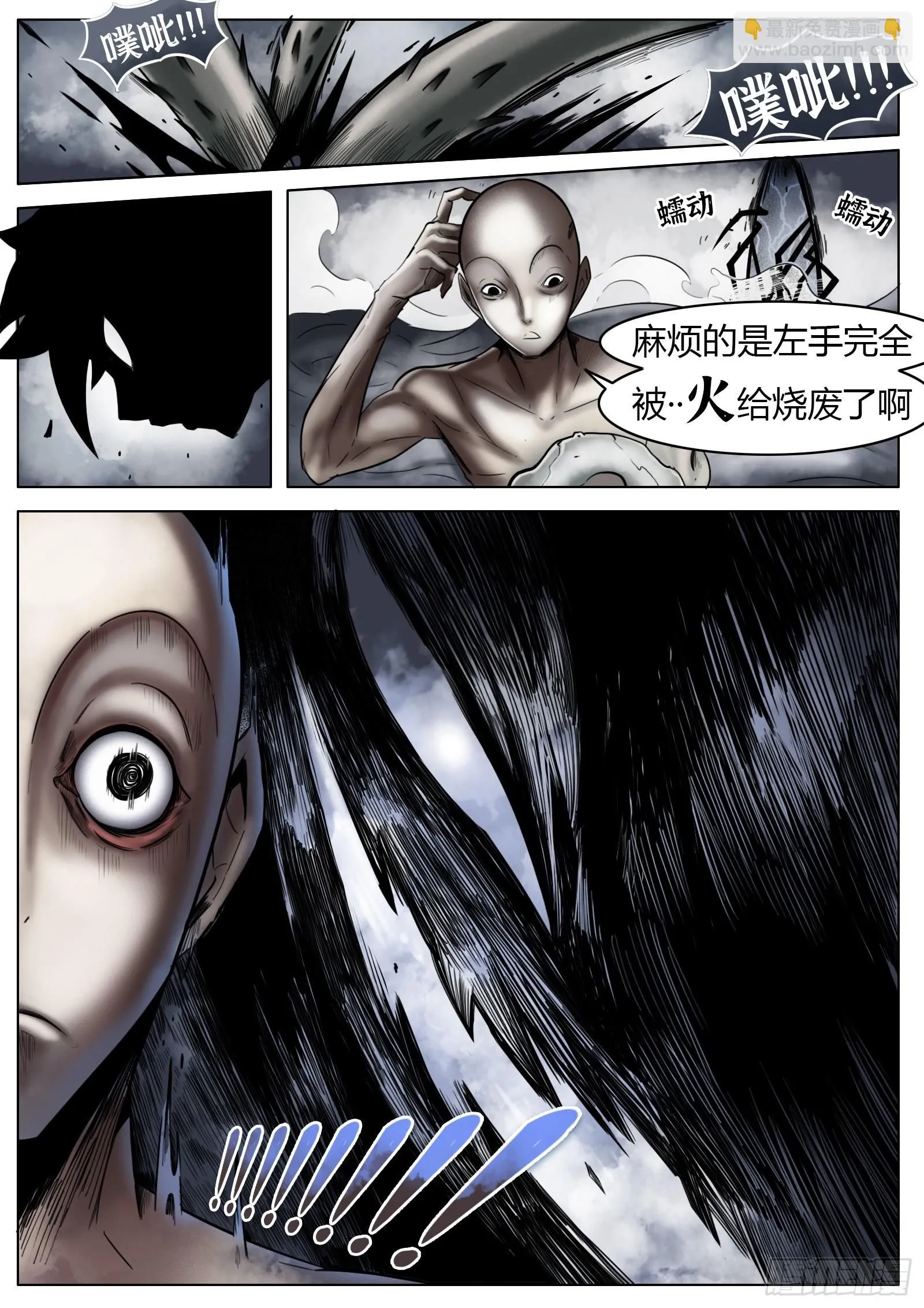 第32话：百分之10 第10页
