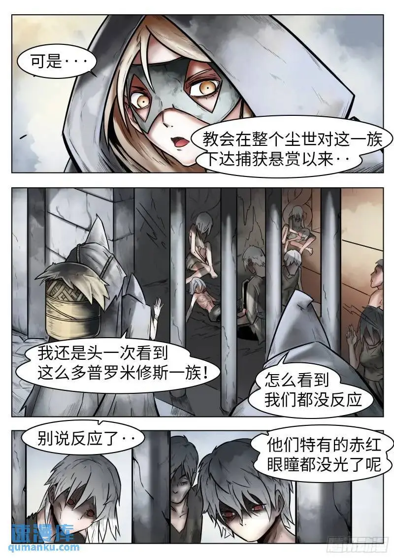 第44话：援军 第12页