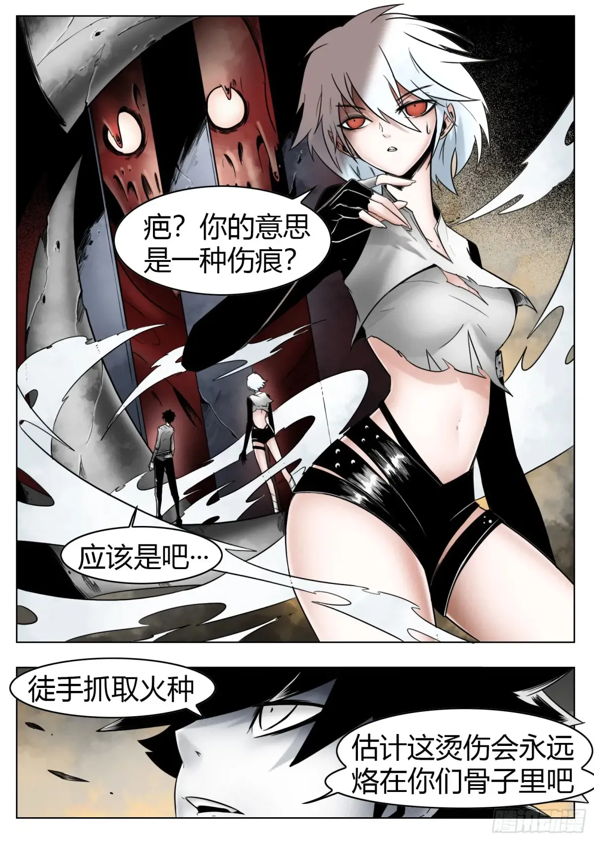 第56话：缺口 第1页