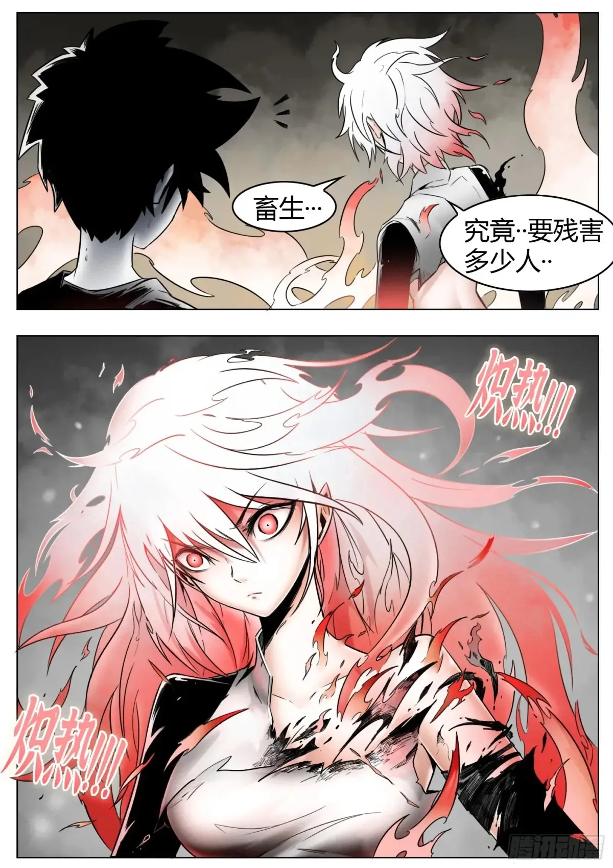 第56话：缺口 第14页