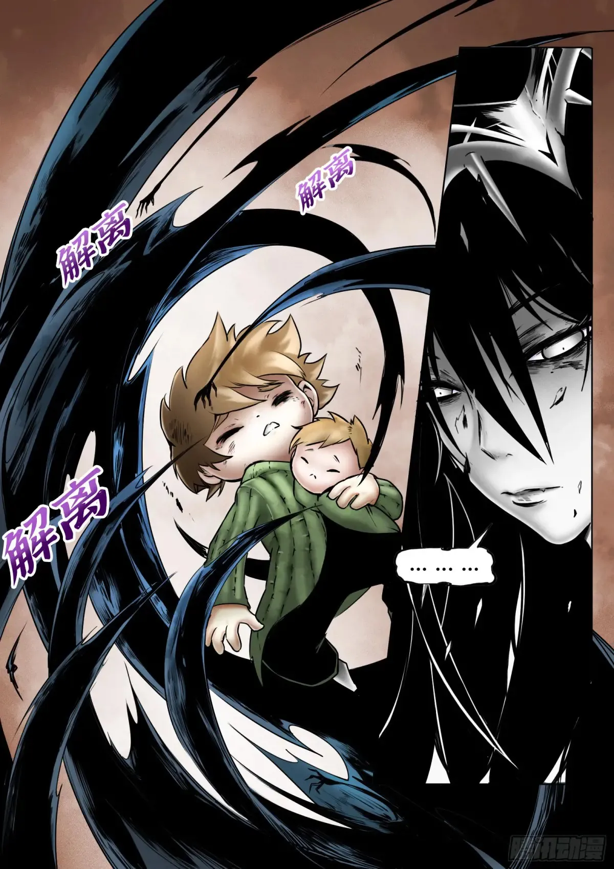 第67话：嘭嘭嘭！ 第2页