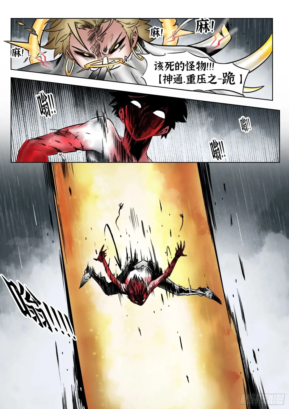 第67话：嘭嘭嘭！ 第21页