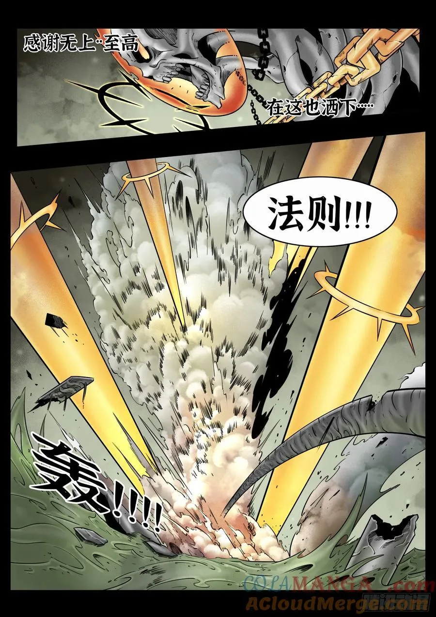 第79话：佛格的回响（四） 第3页