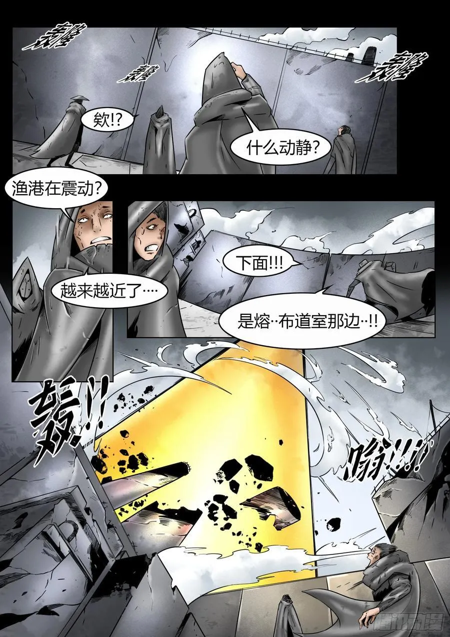 第79话：佛格的回响（四） 第4页