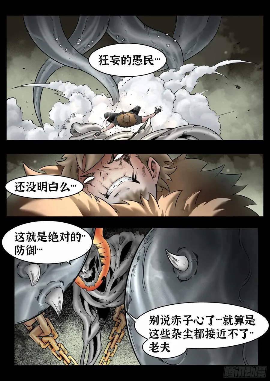 第79话：佛格的回响（四） 第12页