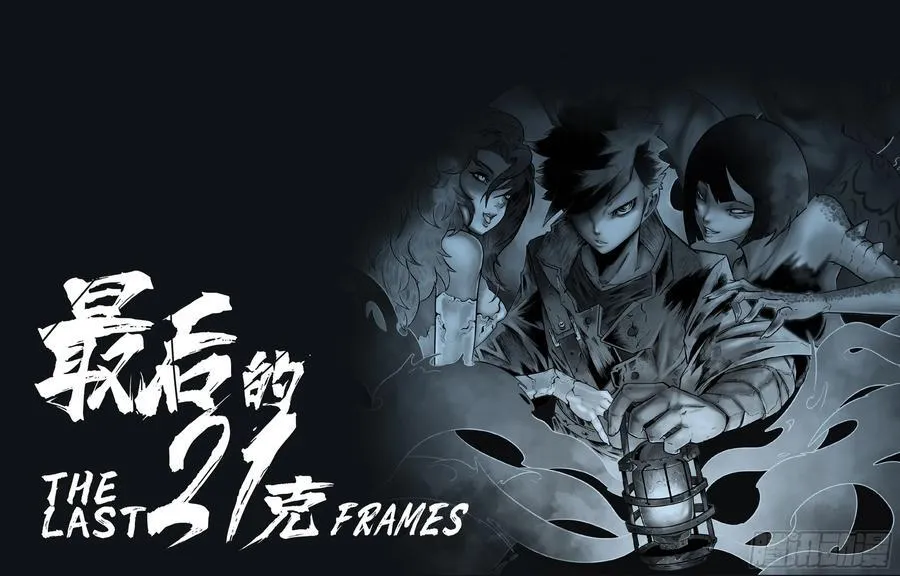 第79话：佛格的回响（四） 第18页