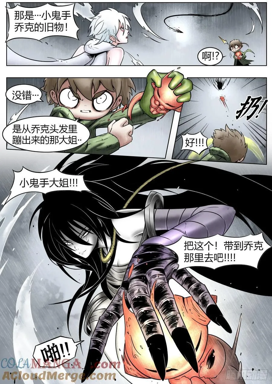 第83话：物归原主 第19页