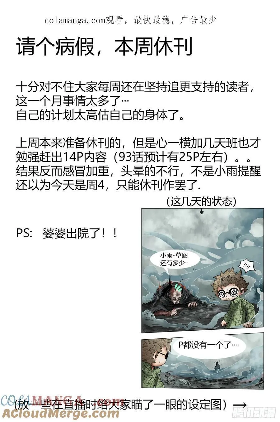 请假通知 第1页