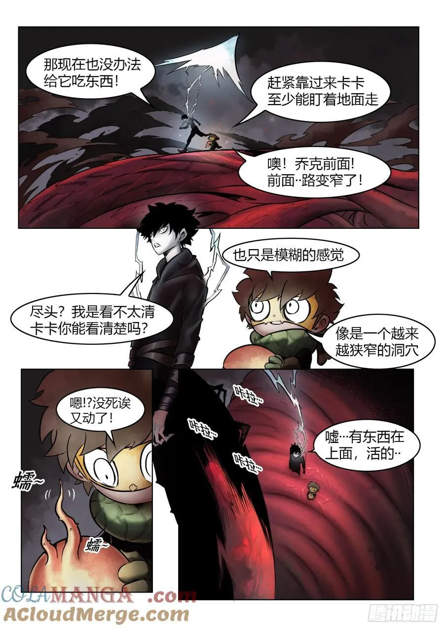 第100话：捕获 第3页