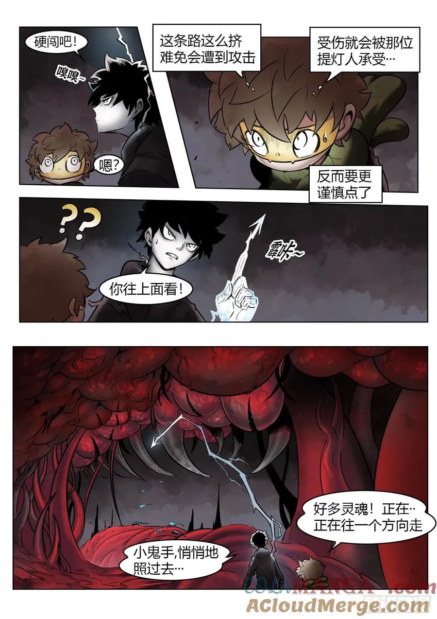 第100话：捕获 第5页