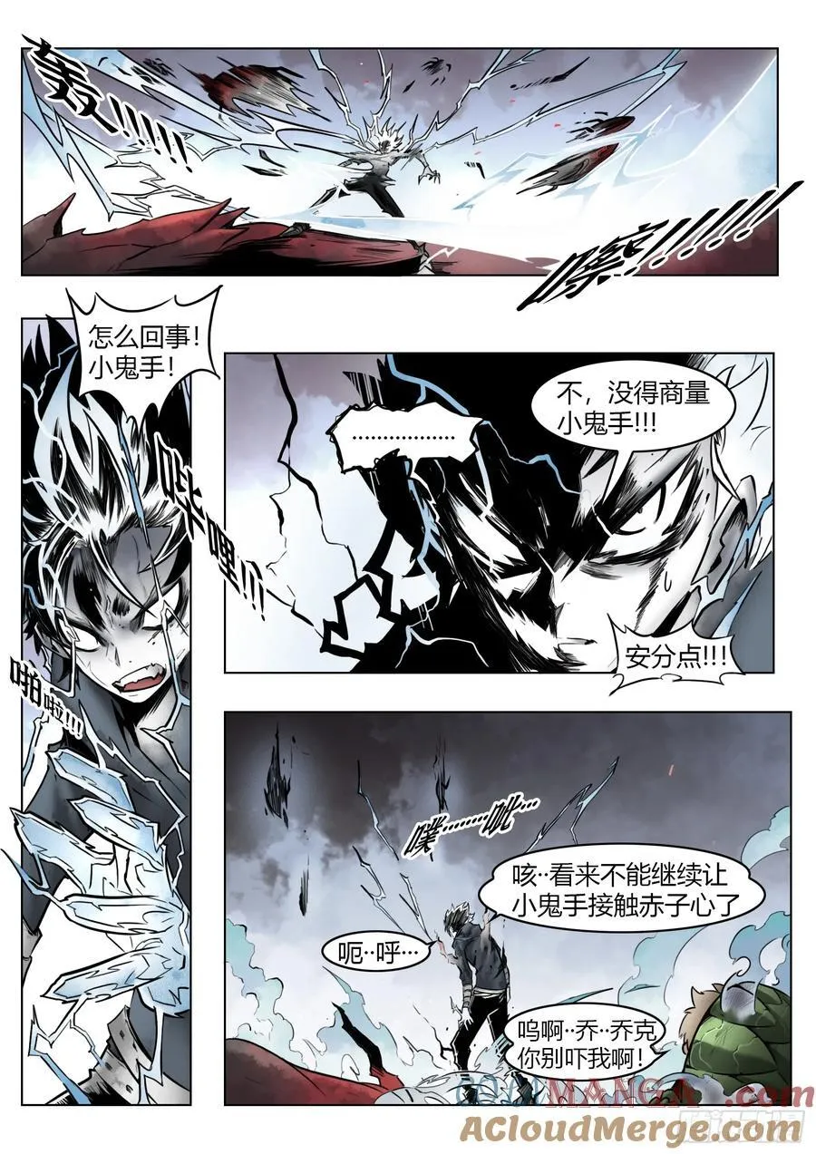 第100话：捕获 第13页