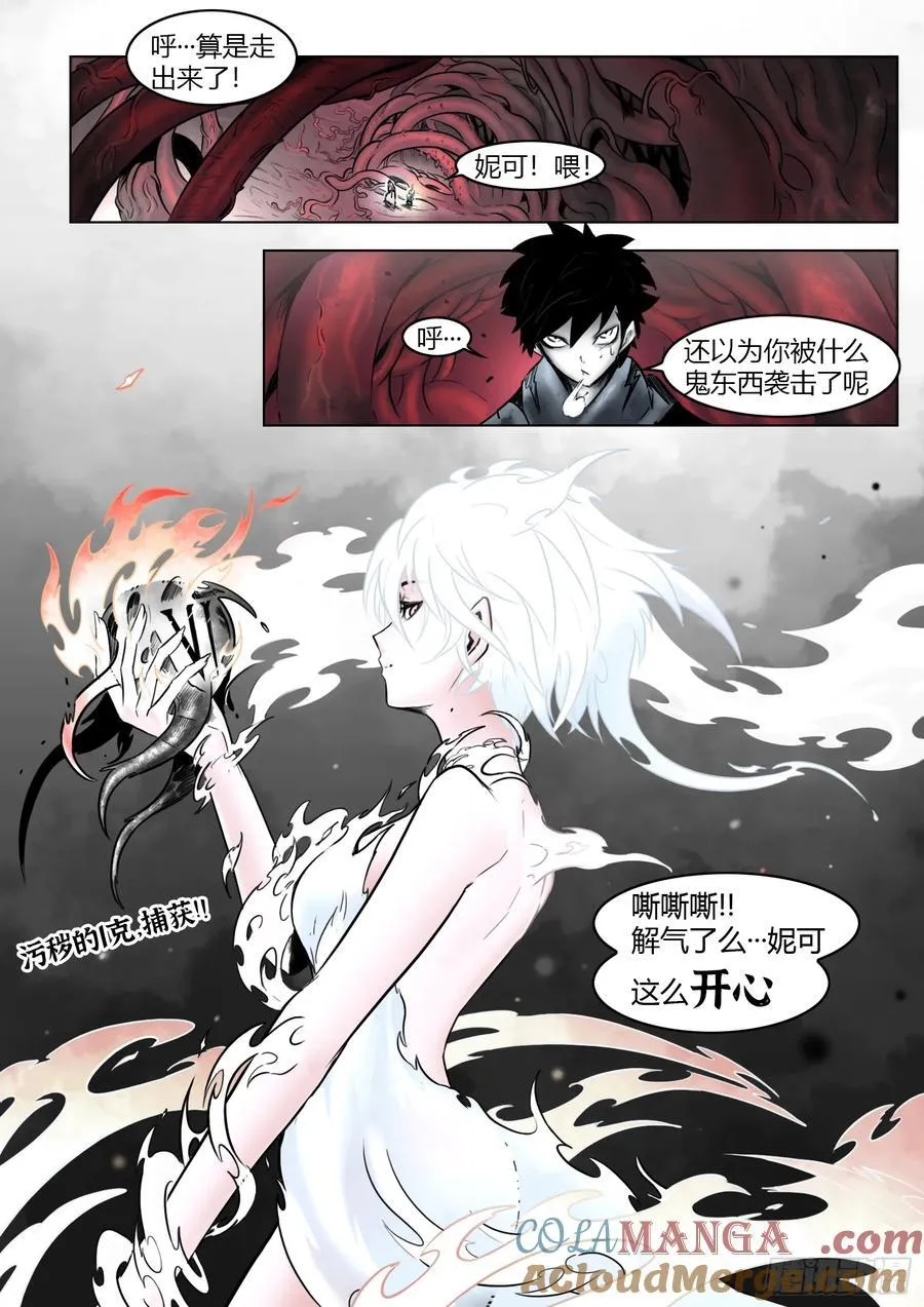 第100话：捕获 第17页