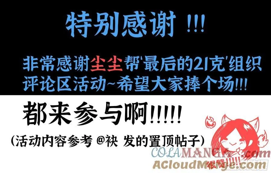 第100话：捕获 第19页