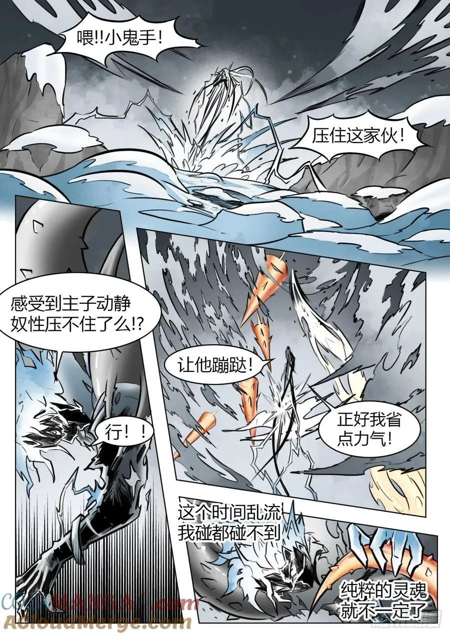 第106话：扑灭 第11页