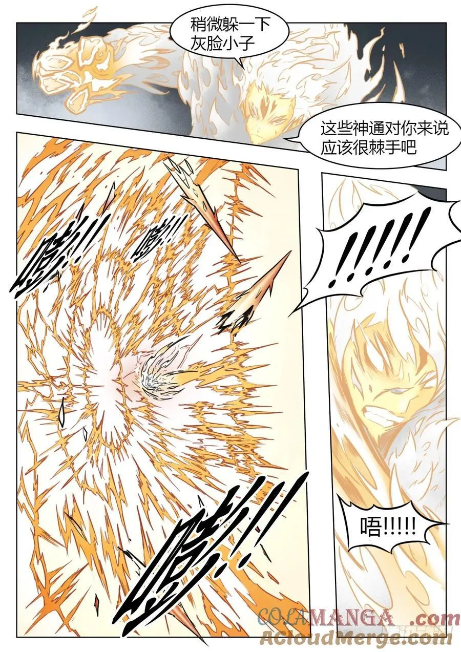 第106话：扑灭 第13页