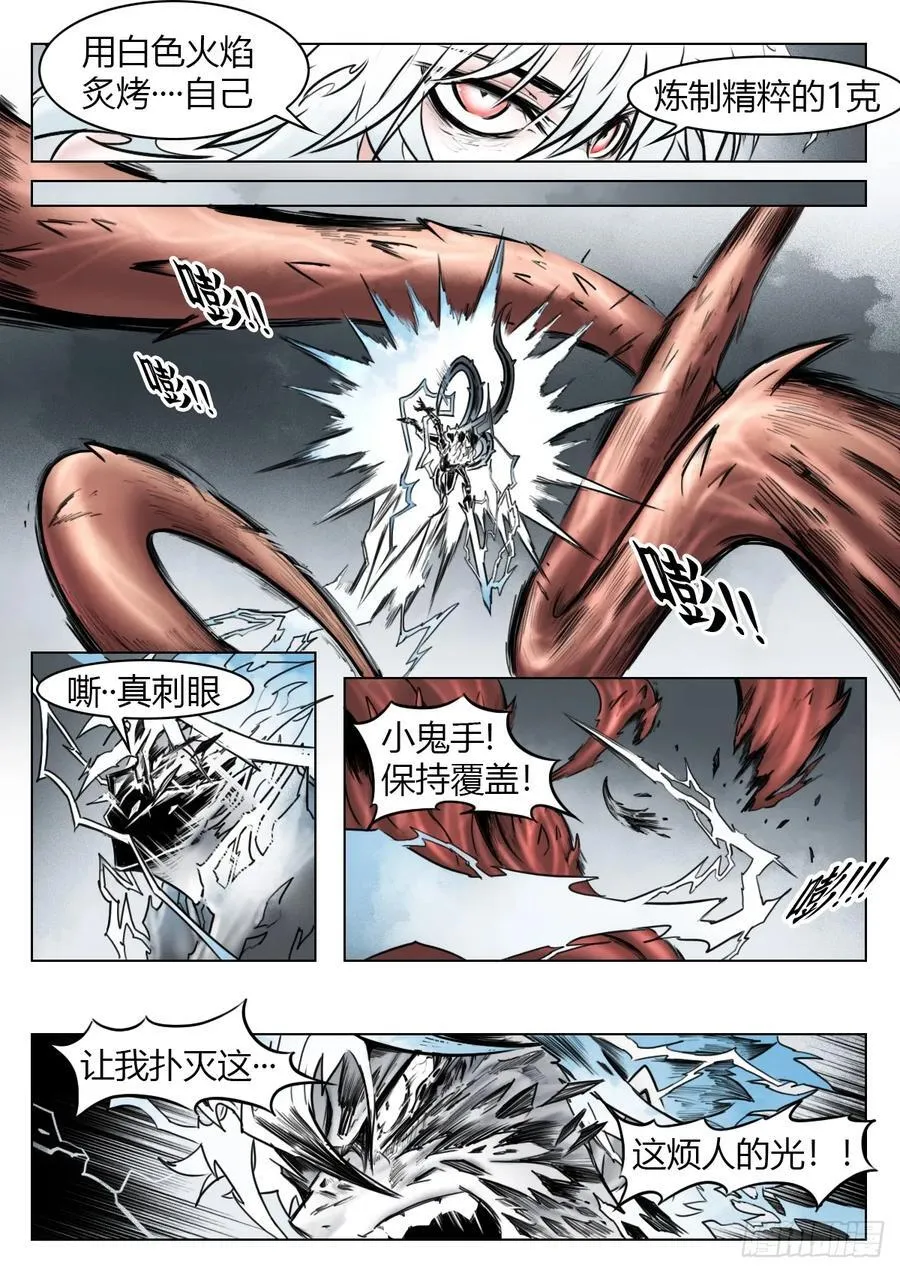 第106话：扑灭 第18页