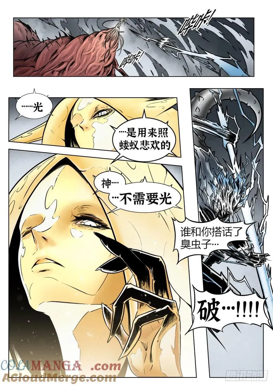 第106话：扑灭 第19页