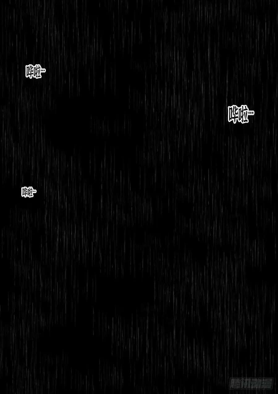 第106话：扑灭 第22页