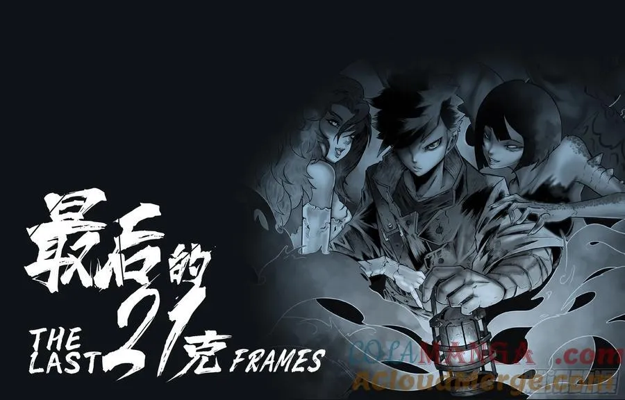 第106话：扑灭 第25页
