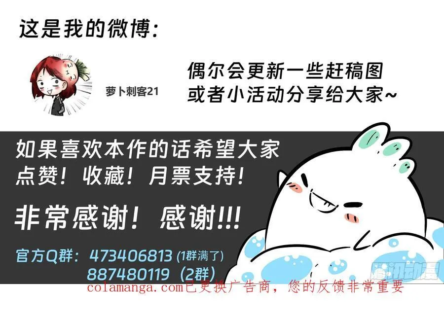 第106话：扑灭 第26页