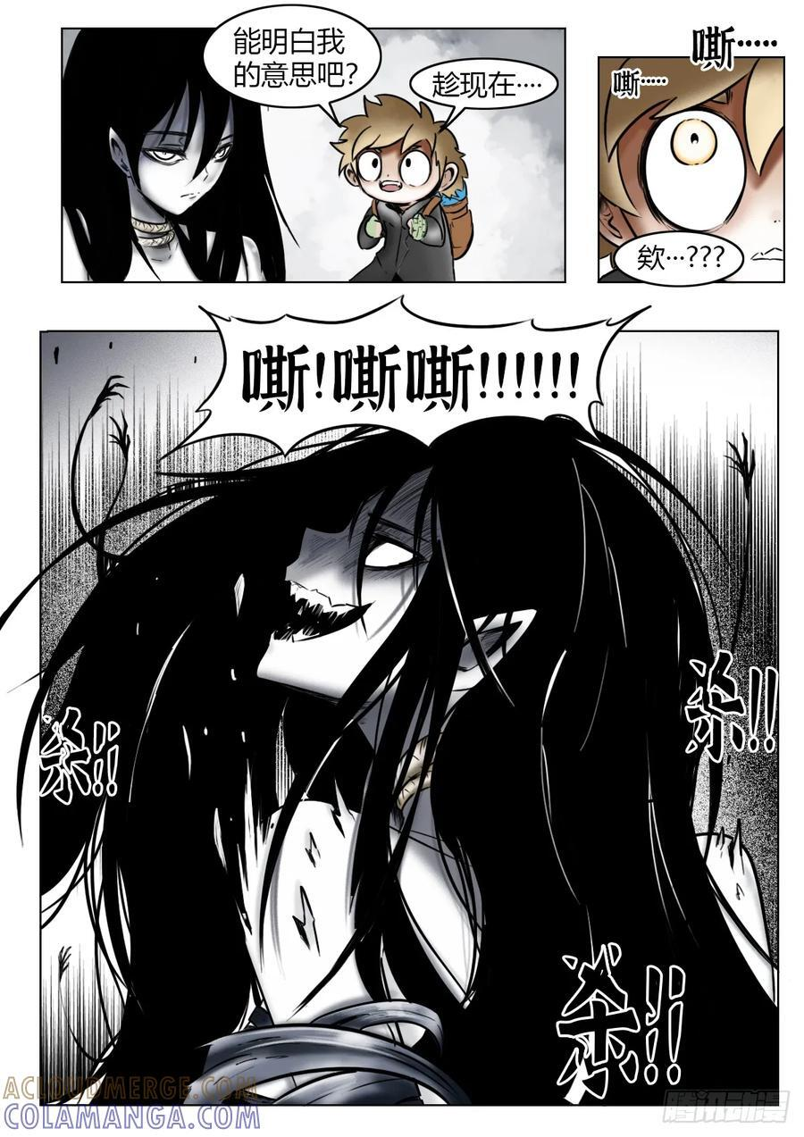 第118话-愚者 第11页