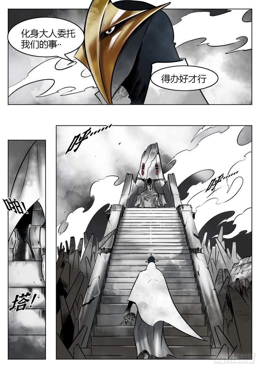 第119话-尘世将至 第12页