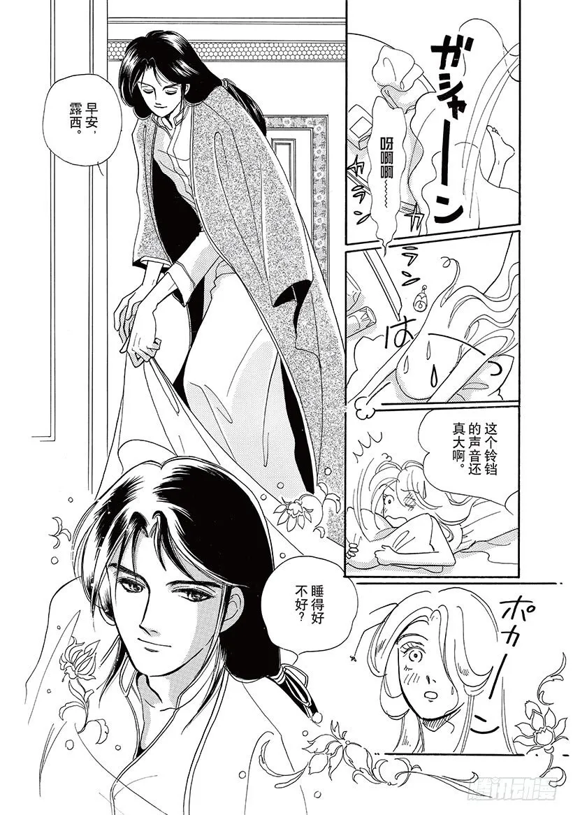 第3章 第6页